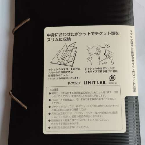 機票、証件袋