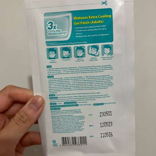 屈臣氏Watsons Cooling Gel pad 冰涼退熱貼 (成人用)5包