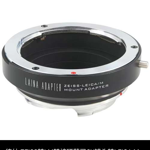 Liana CY Zeiss - Leica LM 接環 mount