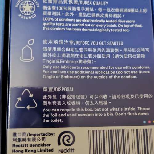 Durex condom 杜雷絲避孕套安全套