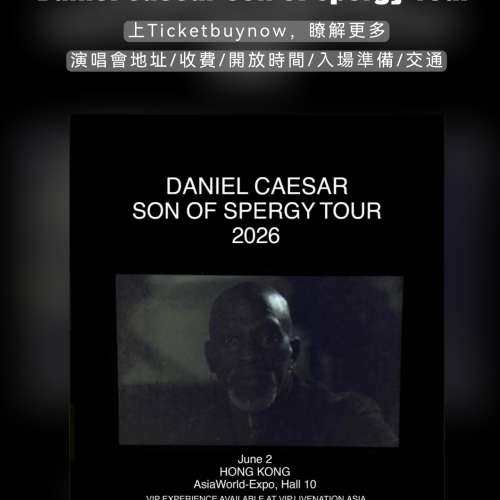 Daniel Caesar「Son of Spergy Tour」2026 香港演唱會