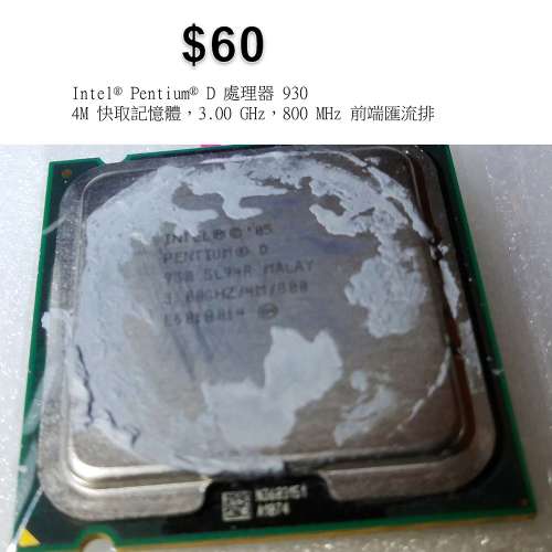 Intel Pentium D 處理器 925 4M 快取記憶體，3.00 GHz，800 MHz 前端匯流排
