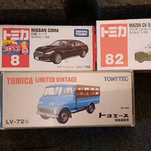 tiny and tomica