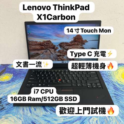 (超輕薄耐用商務機🔥X1 Carbon 8代）Lenovo Ultrabook ThinkPad i7-8650U/ i7/16GB...