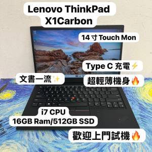 (超輕薄耐用商務機🔥X1 Carbon 8代）Lenovo Ultrabook ThinkPad i7-8650U/ i7/16GB...