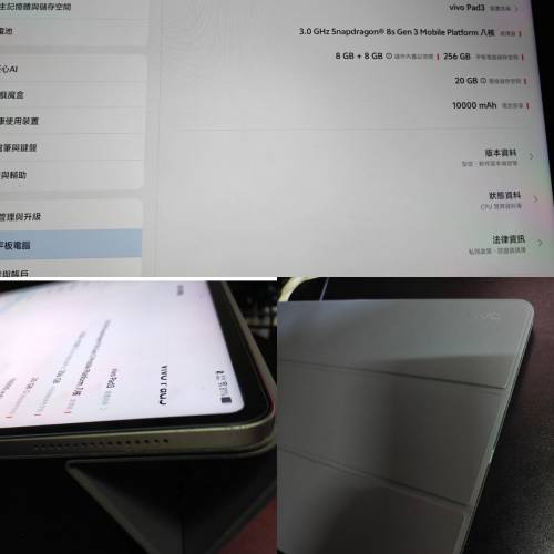 Vivo Pad 3 8sgen3 12.1英寸屏 8+256G