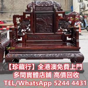 【珍藏行】免費上門高價買： 民國傢俬，清代傢俬，酸枝傢俬，古董擺件，舊古董傢俬...