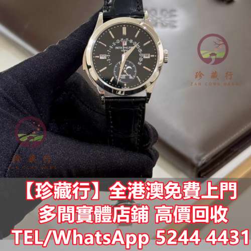【珍藏行】免費上門高價買： 歐米茄Omega，百達翡麗Patek Philippe， 帝舵Tudor，卡...