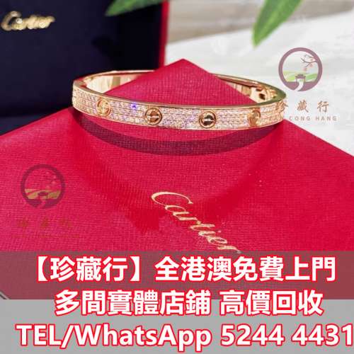 【珍藏行】免費上門高價買： 中國黃金，玉戒指，翡翠首飾，翡翠玉鈪， 葉子，佛公，...