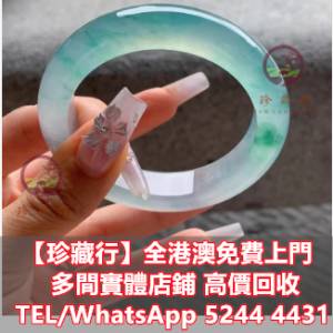 【珍藏行】免費上門高價買： 玉蟬，玉鐲，玉珠，玉墜，羊脂白玉 翡翠玉器擺件，手把...