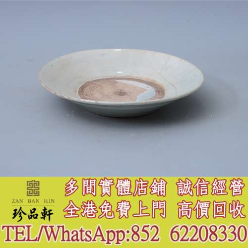 【珍品軒】實體門市 免費上門 高價回收：明青白釉瓷碟，瓷器，花樽 花瓶，碗，蓋杯...