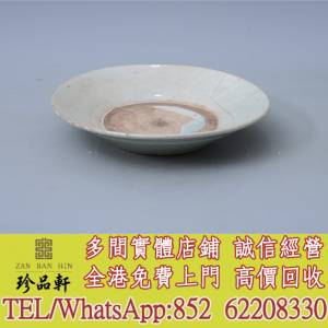 【珍品軒】實體門市 免費上門 高價回收：明青白釉瓷碟，瓷器，花樽 花瓶，碗，蓋杯...