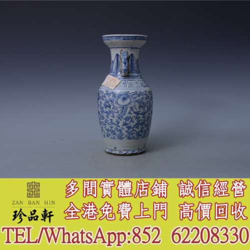 【珍品軒】實體門市 免費上門 高價回收：清青花花卉雙喜紋雙獅耳瓶，瓷器，花樽 花...