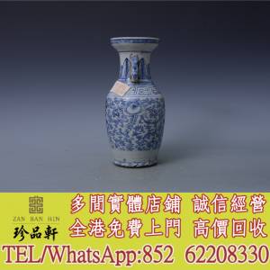 【珍品軒】實體門市 免費上門 高價回收：清青花花卉雙喜紋雙獅耳瓶，瓷器，花樽 花...