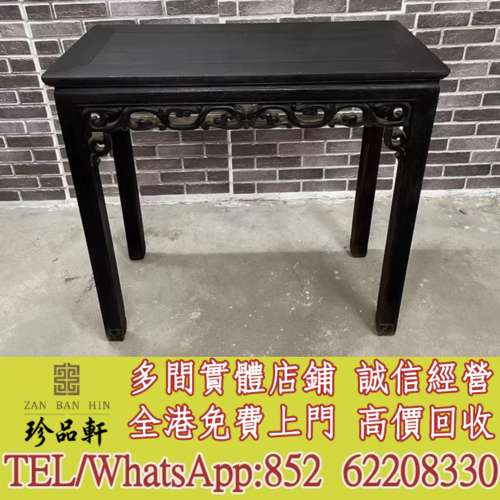 【珍品軒】實體門市 免費上門 高價回收：清代鐵梨木蓮枝花半仙桌，舊傢俬，酸枝，黃...