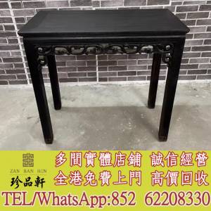 【珍品軒】實體門市 免費上門 高價回收：清代鐵梨木蓮枝花半仙桌，舊傢俬，酸枝，黃...