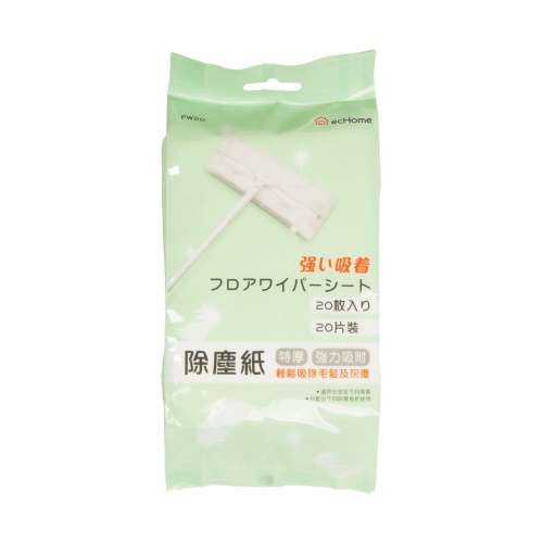 除塵紙2包