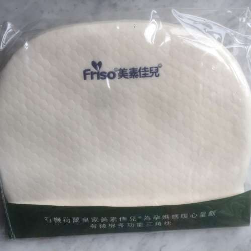 $50 100%全新 未開封 Friso 美素佳兒 有機棉多功能三角枕