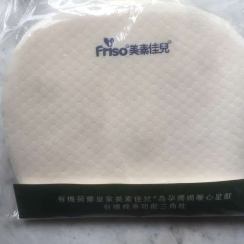 $50 100%全新 未開封 Friso 美素佳兒 有機棉多功能三角枕