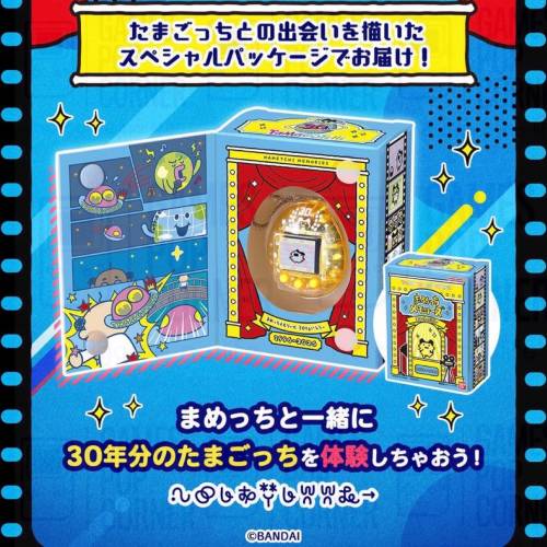 (接受預訂) BANDAI🇯🇵TAMAGOTCHI NANO COLORFUL - Mametchi Memories (Yellow/Blue)