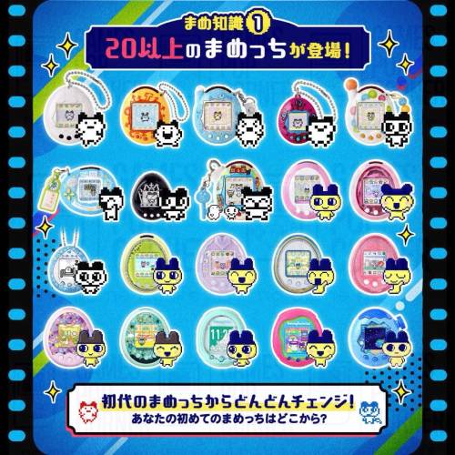 (接受預訂) BANDAI🇯🇵TAMAGOTCHI NANO COLORFUL - Mametchi Memories (Yellow/Blue)