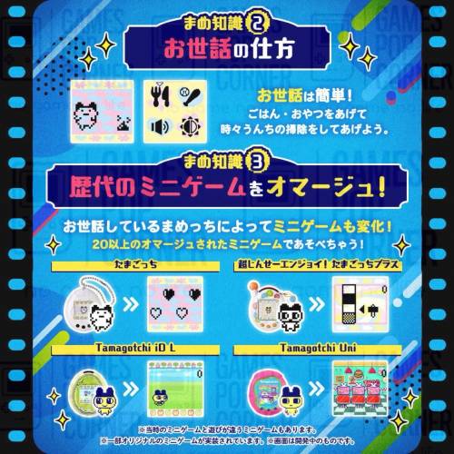 (接受預訂) BANDAI🇯🇵TAMAGOTCHI NANO COLORFUL - Mametchi Memories (Yellow/Blue)