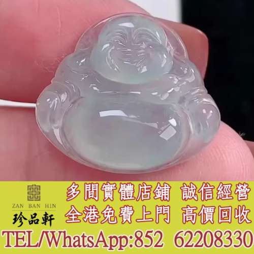 【珍品軒】實體門市 免費上門 高價回收：天然A貨翡翠佛公吊墜，翡翠，玉器，玉石，...