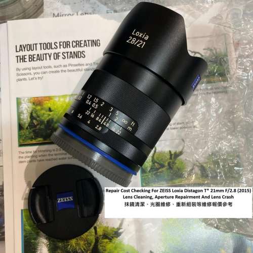 Repair Cost Checking For ZEISS Loxia Distagon T* 21mm F/2.8 (2015) Lens Cleaning
