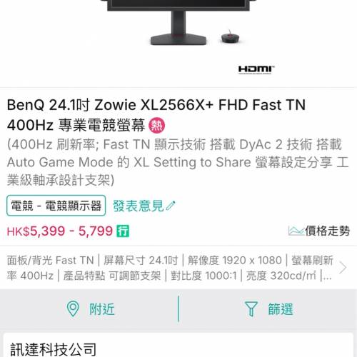Zowie XL2566x+