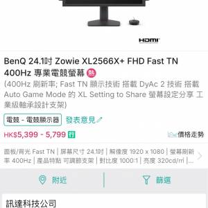 Zowie XL2566x+