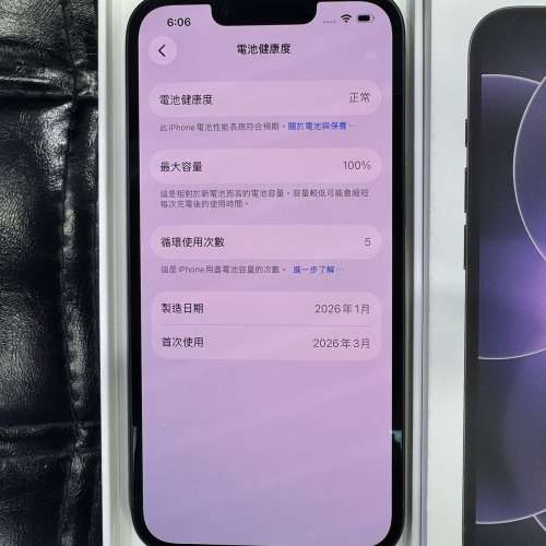 99%New iPhone 17e 256GB 黑色 香港行貨 蘋果保養到2026年3月11日 電池100% 全套有...
