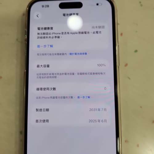 iPhone 15 Plus128GB