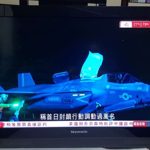 屯門良景輕鐵站交收 Skyworth led-32e61 32吋 LED 數碼電視 連遙控及底座