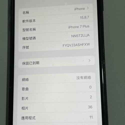 iPhone 7 Plus 128GB