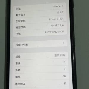 iPhone 7 Plus 128GB