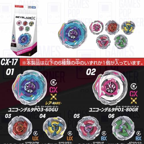 (已截單) TAKARA TOMY🇯🇵BEYBLADE X - CX-17 RANDOM BOOSTER🦄Vol.10 *隨機款式