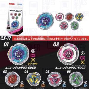 (已截單) TAKARA TOMY🇯🇵BEYBLADE X - CX-17 RANDOM BOOSTER🦄Vol.10 *隨機款式