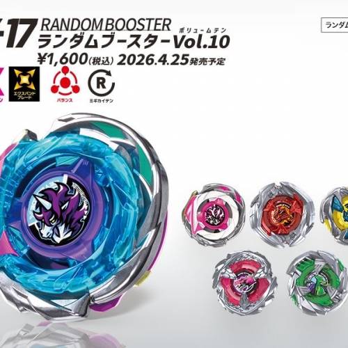(已截單) TAKARA TOMY🇯🇵BEYBLADE X - CX-17 RANDOM BOOSTER🦄Vol.10 *隨機款式