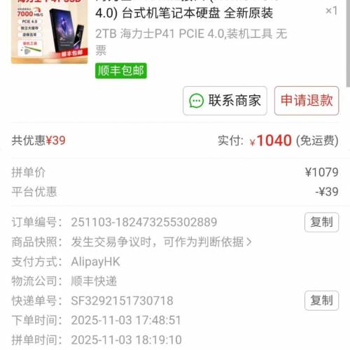 SK HYNIX PLATINUM P41 PCIe 4.0 NVMe M.2 SSD 2TB