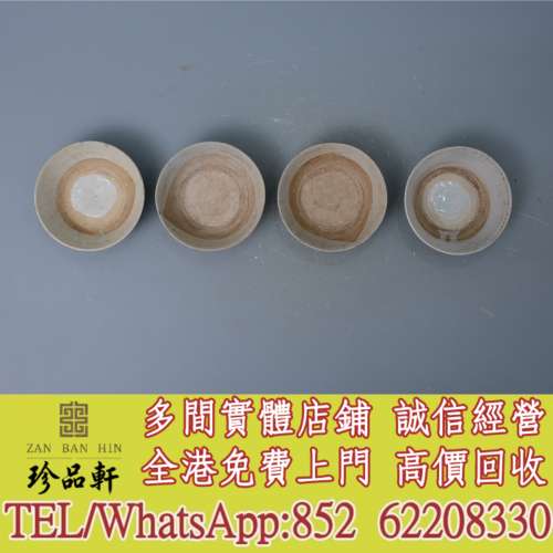 【珍品軒】實體門市 免費上門 高價回收：民國青白釉瓷碗，瓷器，花樽 花瓶，碗，蓋...