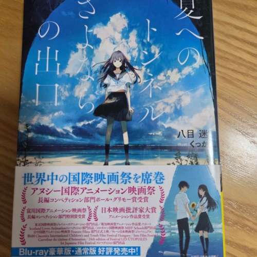 日文小說