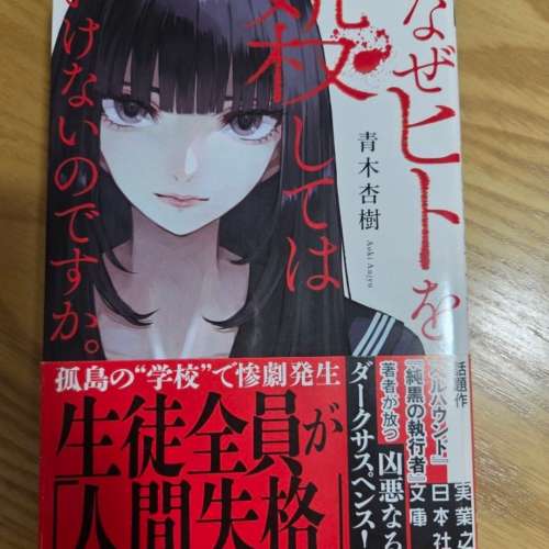 日文小說