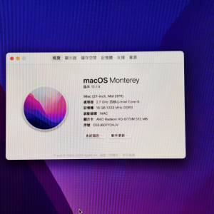 Apple iMac 27-inch (Mid 2011) 16g ram 500g