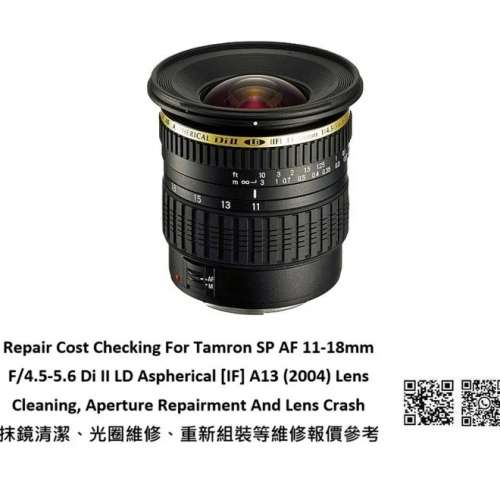 Repair Cost Checking For Tamron SP AF 11-18mm F/4.5-5.6 Di II LD Aspherical [IF]