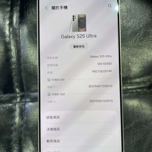99%New Samsung s25 Ultra 5G 12+512GB 綠色 香港行貨 有配件 自用首選超值