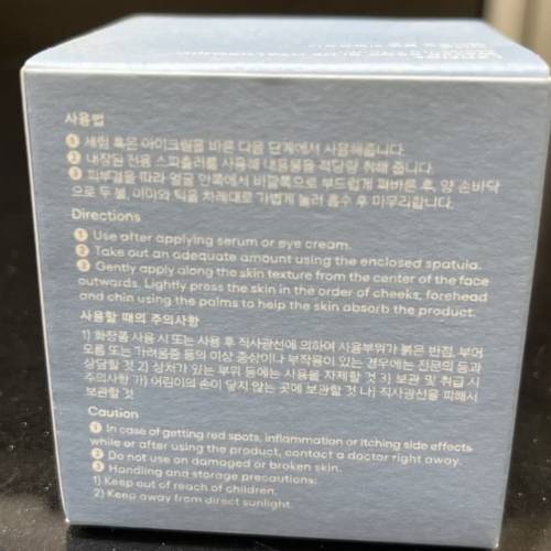 Laneige 水庫補濕微質酸補濕乳霜