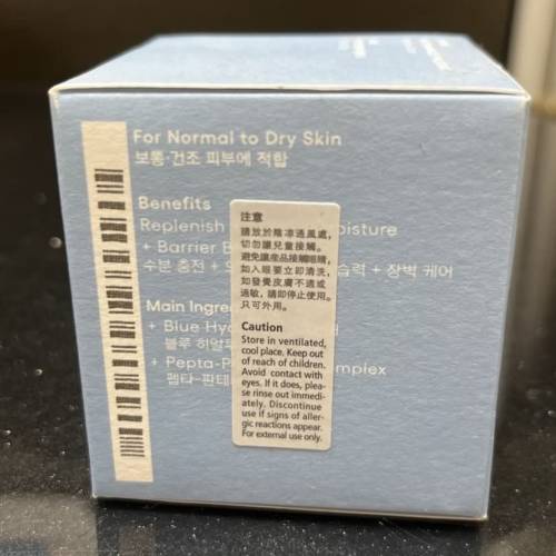 Laneige 水庫補濕微質酸補濕乳霜