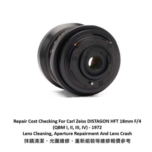 Repair Cost Checking For Carl Zeiss DISTAGON HFT 18mm F/4 (QBM I, II, III, IV)