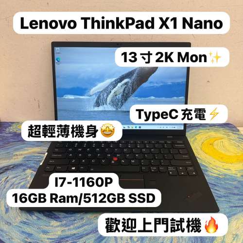 (🔥聯想商務超薄機🔥)Lenovo ThinkPad X1 Nano i7-1160G7/16GB Ram/128,256,512GB ...