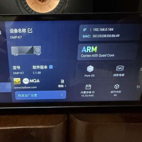開博爾 Kaiboer DMP K7二代數播轉盤